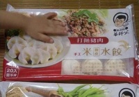 日式水煎饺的做法