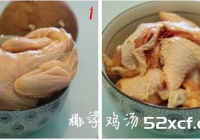 椰子鸡汤的做法