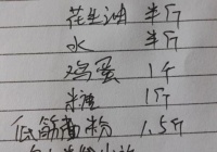 颗粒花生小饼干的做法