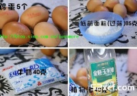 版戚风蛋糕怎么做