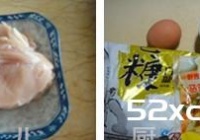 爆浆鸡排的做法