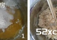 山核桃酥的做法