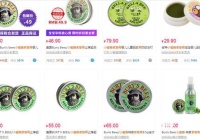 小蜜蜂紫草膏多少钱？小蜜蜂紫草膏价格表