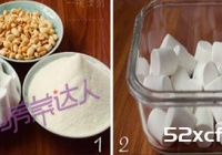 手工牛轧糖的做法