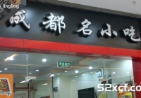 最有特色的十大成都小吃图片整合