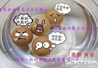 生鸡蛋煮多久能熟？