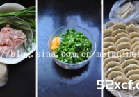 冰花煎饺平底锅版的做法