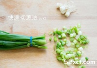葱花的切法图文教程