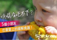 喉咙疼吃什么好？喉咙疼痛吃什么东西好得最快？