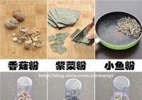 3款天然调味料