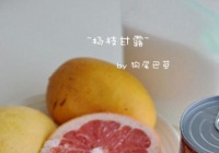 杨枝甘露的做法