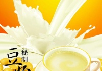 豆浆的12大好处解析