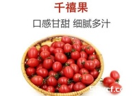 千禧果的营养价值