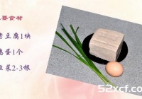 韩式香煎豆腐的做法