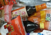 鱼跃龙门庆团圆的做法