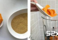 南瓜小米糊破壁机版的做法