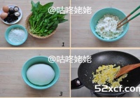 菠菜素水饺的做法