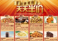 2012必胜客天天半价活动菜单价格表详情介绍