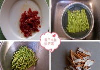 香干肉丝炒芦蒿的做法