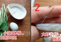 巧用裱花袋给9个月宝宝做辅食鲜虾面条