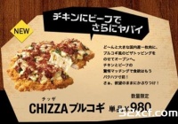 肯德基chizza多少钱？肯德基(KFC)鸡肉披萨中国什么时候上市
