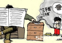 三手烟是什么意思？三手烟对哪类人群危害最大