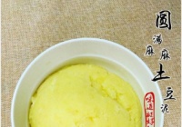 奶香土豆饼的做法