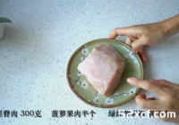 广东酸甜咕噜肉的做法