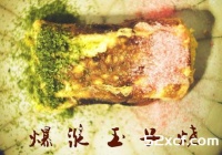 爆浆玉子烧的做法