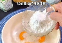 -烤牛奶烤箱版做法