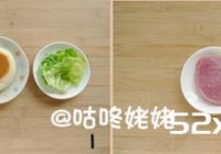 奶酪猪肉汉堡的做法
