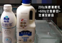 自制无糖优格电锅版的做法