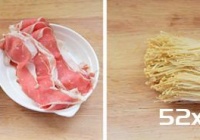 烤炉烤金针菇肥牛卷的做法