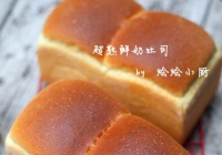 鲜奶吐司电烤箱版的做法