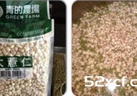绿豆薏仁汤的做法