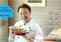 韩式泡菜年糕煮蚬的做法