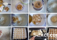 花生腰果小酥饼的做法