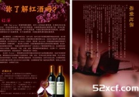 女人睡前喝红酒好吗