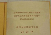 抗战胜利纪念日国宴菜单爆光