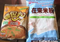 港式香菇南瓜糕的做法