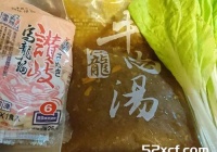 简易版牛肉乌龙面的做法