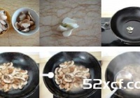 麻油双菇的做法