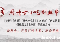想学卤菜技术哪里可以学