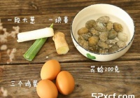 花蛤蒸蛋儿童版做法