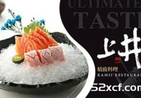 上井日本料理自助餐菜单价格表