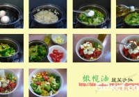橄榄油蔬菜沙拉的做法