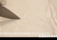 松露巧克力酥塔的做法