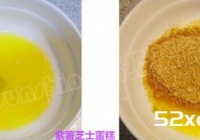 紫薯芝士蛋糕的做法