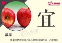 秋季饮食9宜9不宜：送给吃货的你