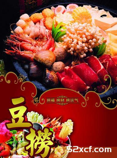 火锅和豆捞的区别分析